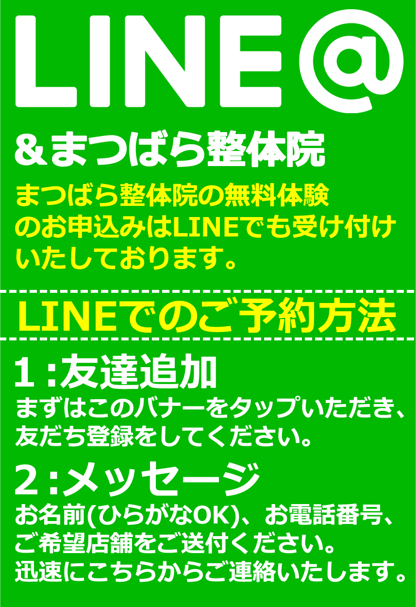 LINE